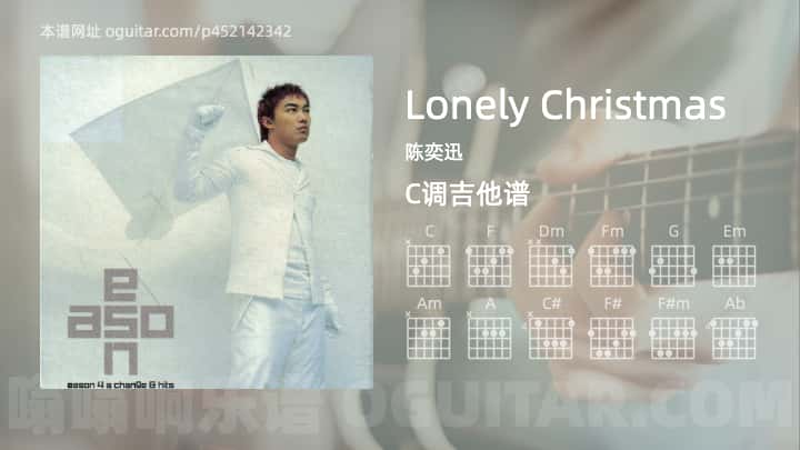 《Lonely Christmas》吉他谱,简单C调弹唱教学,原版陈奕迅歌曲,5张六线指弹简谱图