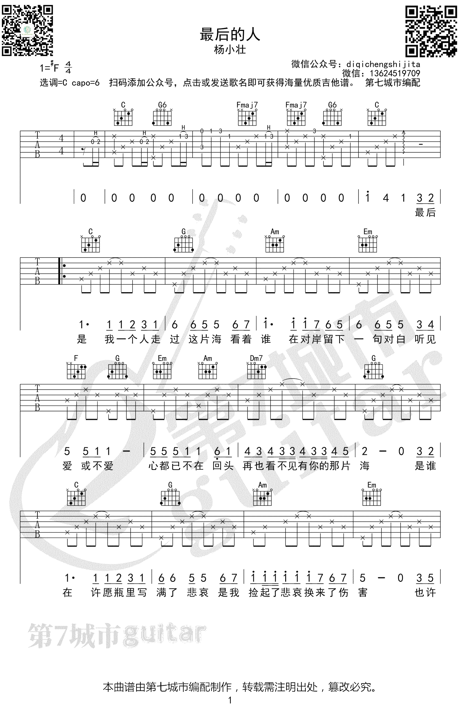 暗香吉他谱_沙宝亮_G调弹唱76%单曲版 - 吉他世界