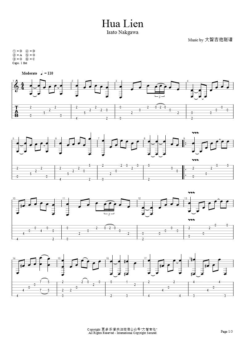 花莲hualien指,中川砂仁歌曲,简单指弹教学简谱,大智吉他六线谱图片