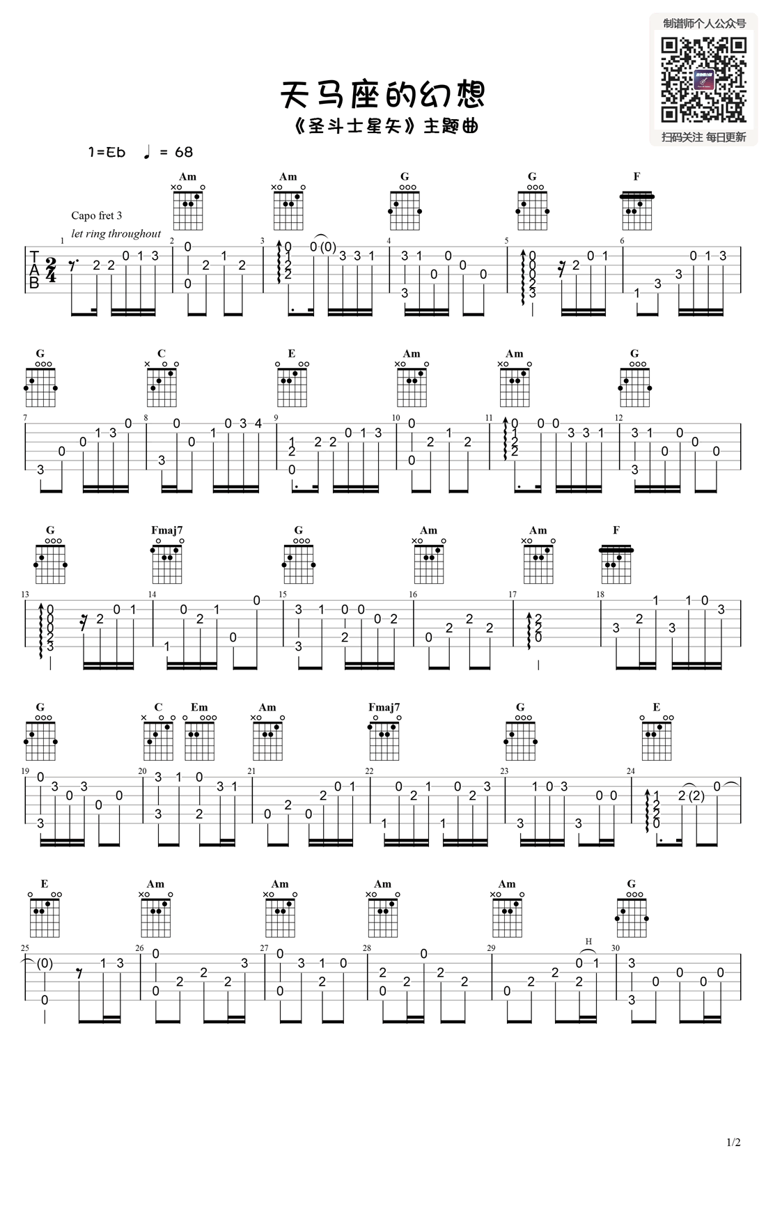 天马座的幻想指弹谱,松泽浩明歌曲,简单指弹教学简谱,弹吉他的勺子六线谱图片
