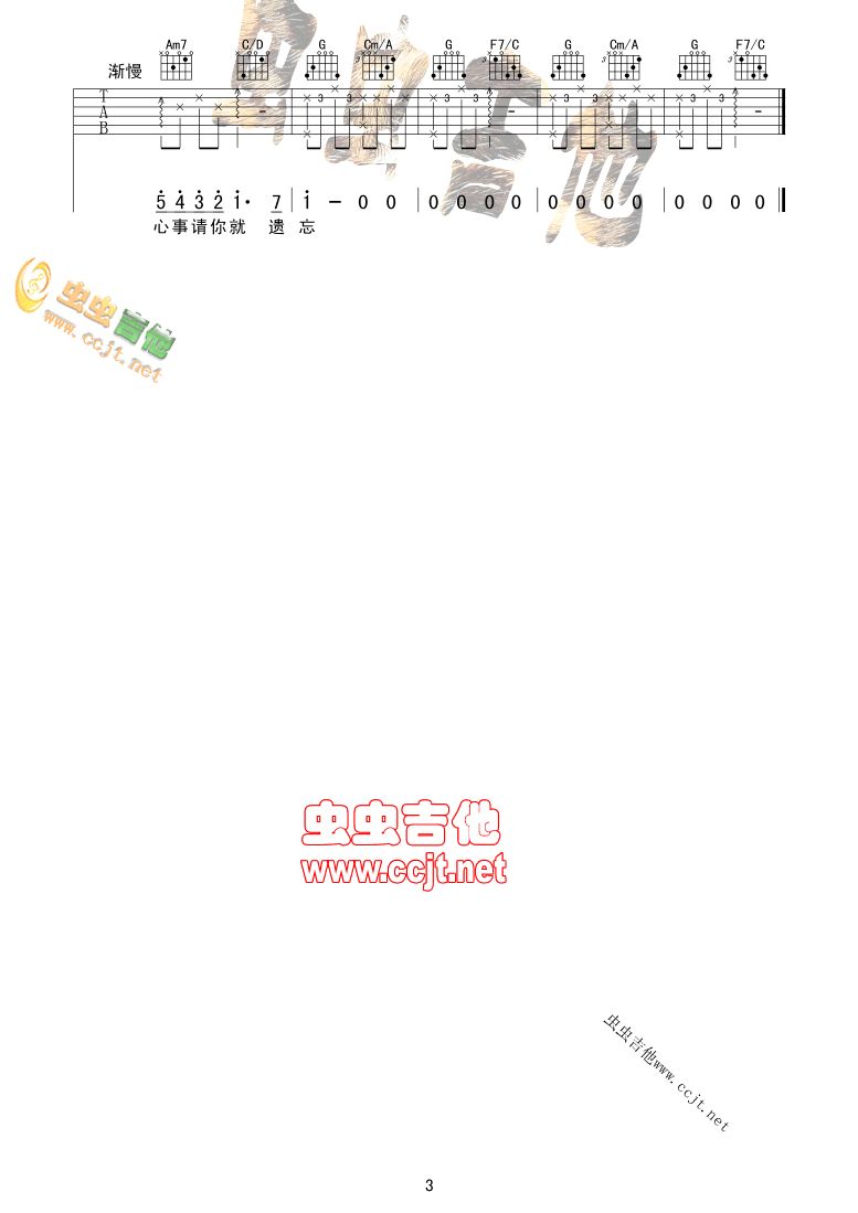 说谎吉他谱,简单C调原版指弹曲谱,林宥嘉高清流行弹唱六线乐谱- 吉他简谱- 吉他世界