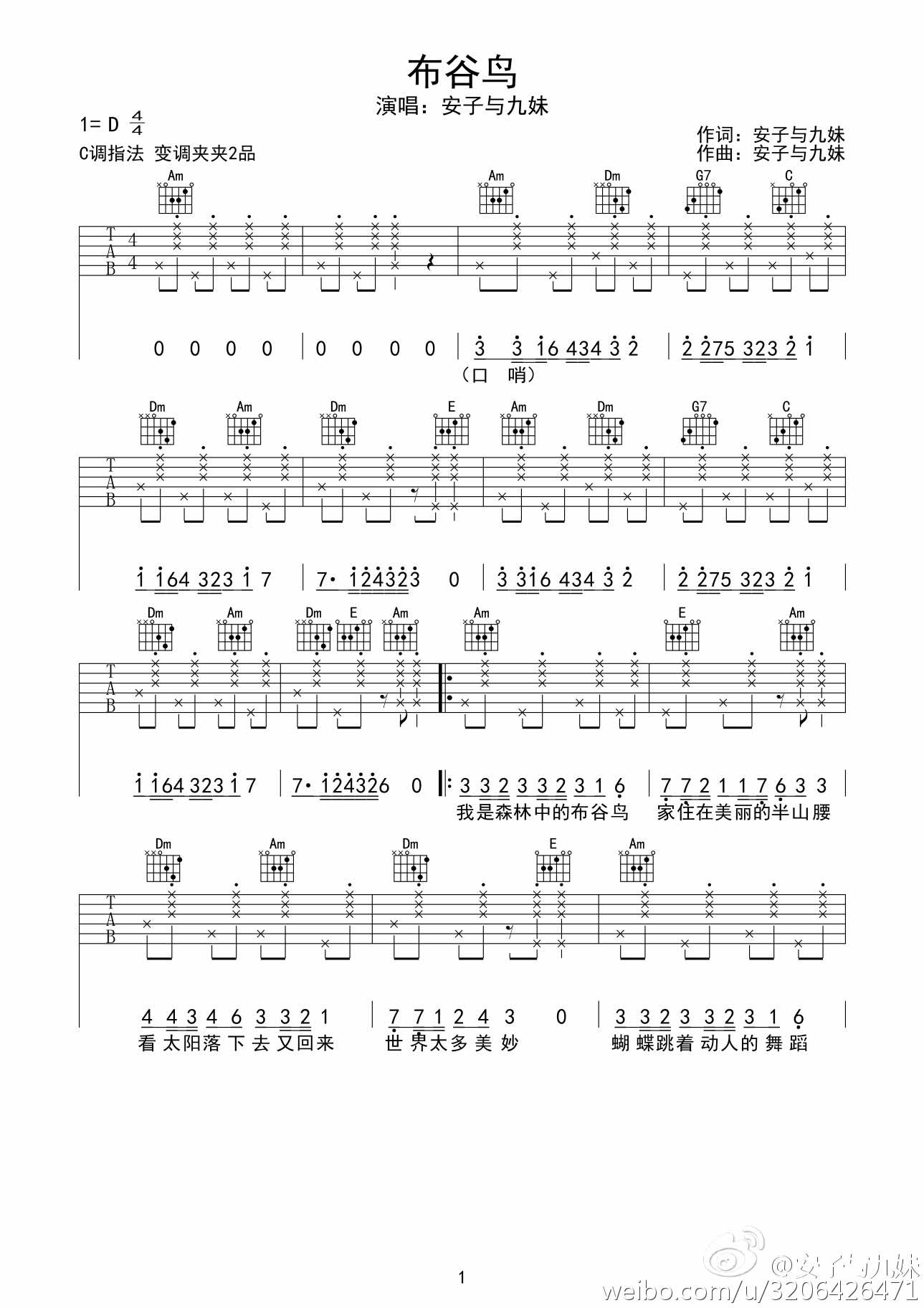 布谷鸟五线谱预览1-钢琴谱文件（五线谱、双手简谱、数字谱、Midi、PDF）免费下载