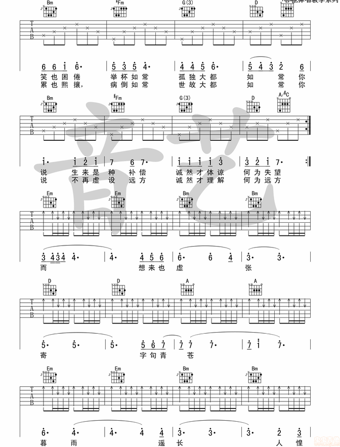 《来信吉他谱》_巫启贤_G调 图三