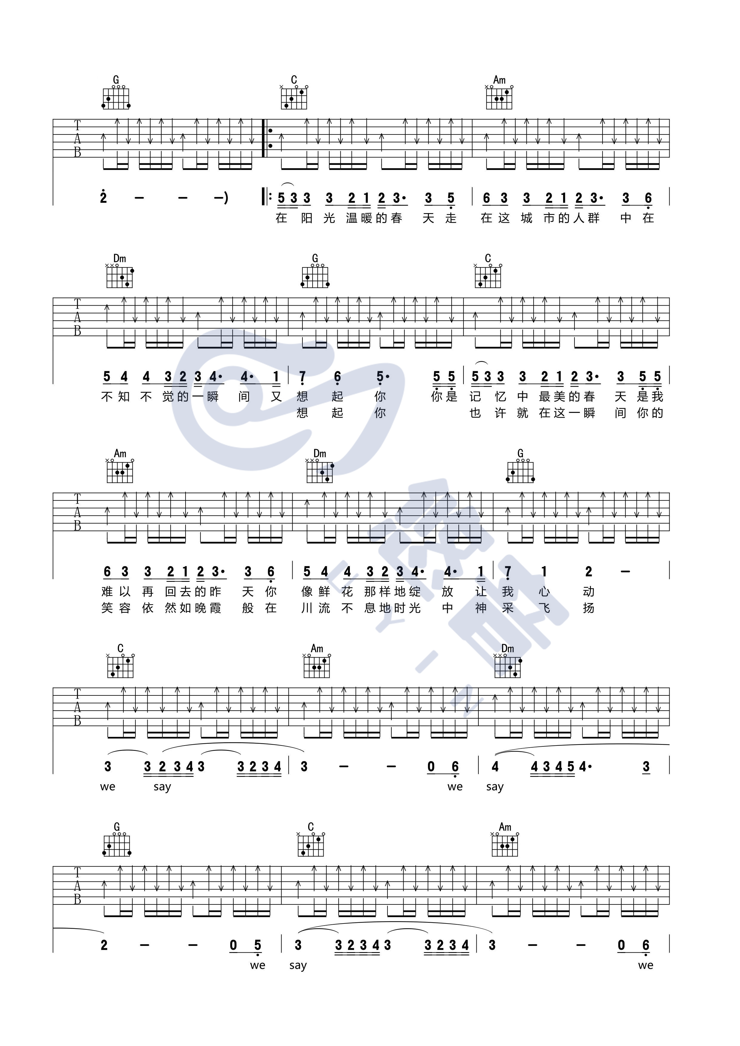 《时光吉他谱》_许巍_B调 图三