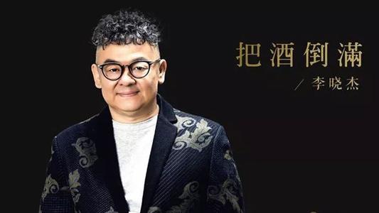 《朋友的酒吉他谱》_李晓杰__G调图片谱完整版_G调 图一