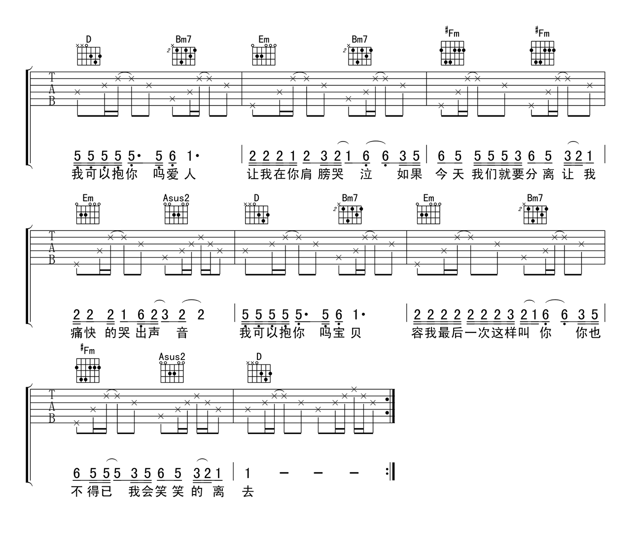 《我可以抱你吗吉他谱》_张惠妹__D调高清弹唱谱_D调 图三