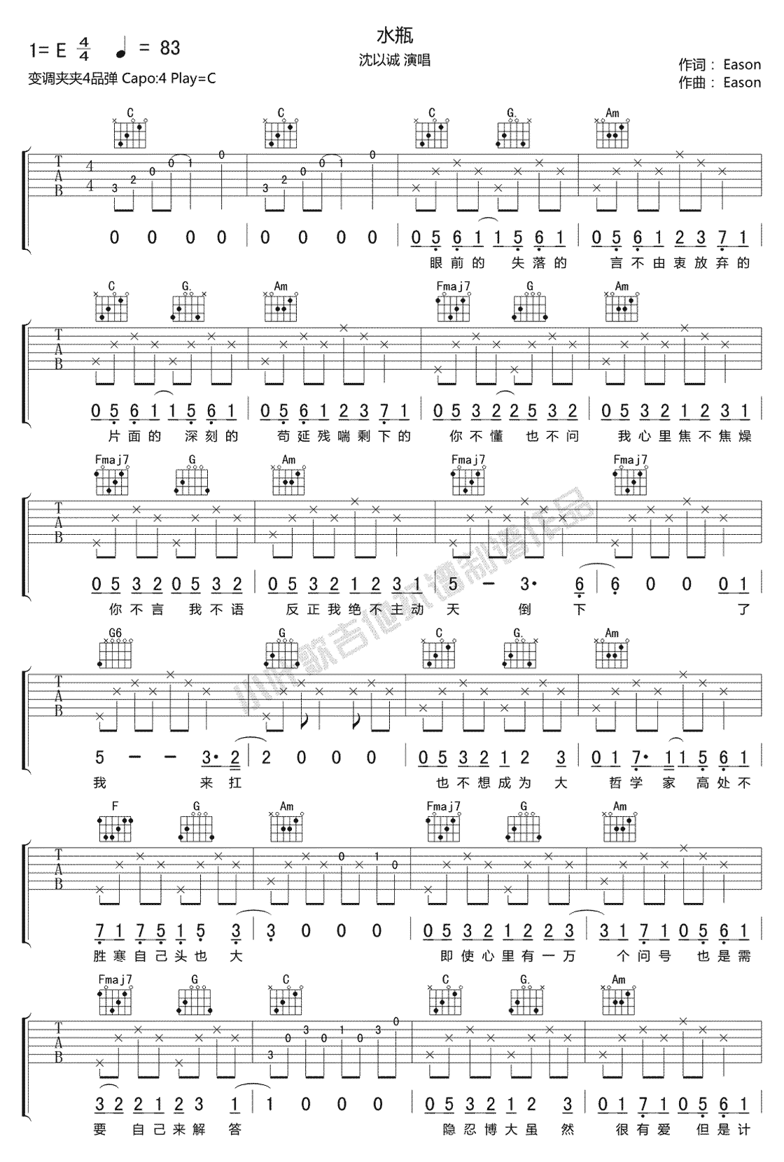 《水瓶吉他谱》_石雅雯_沈以诚_C调图片谱_C调 图一