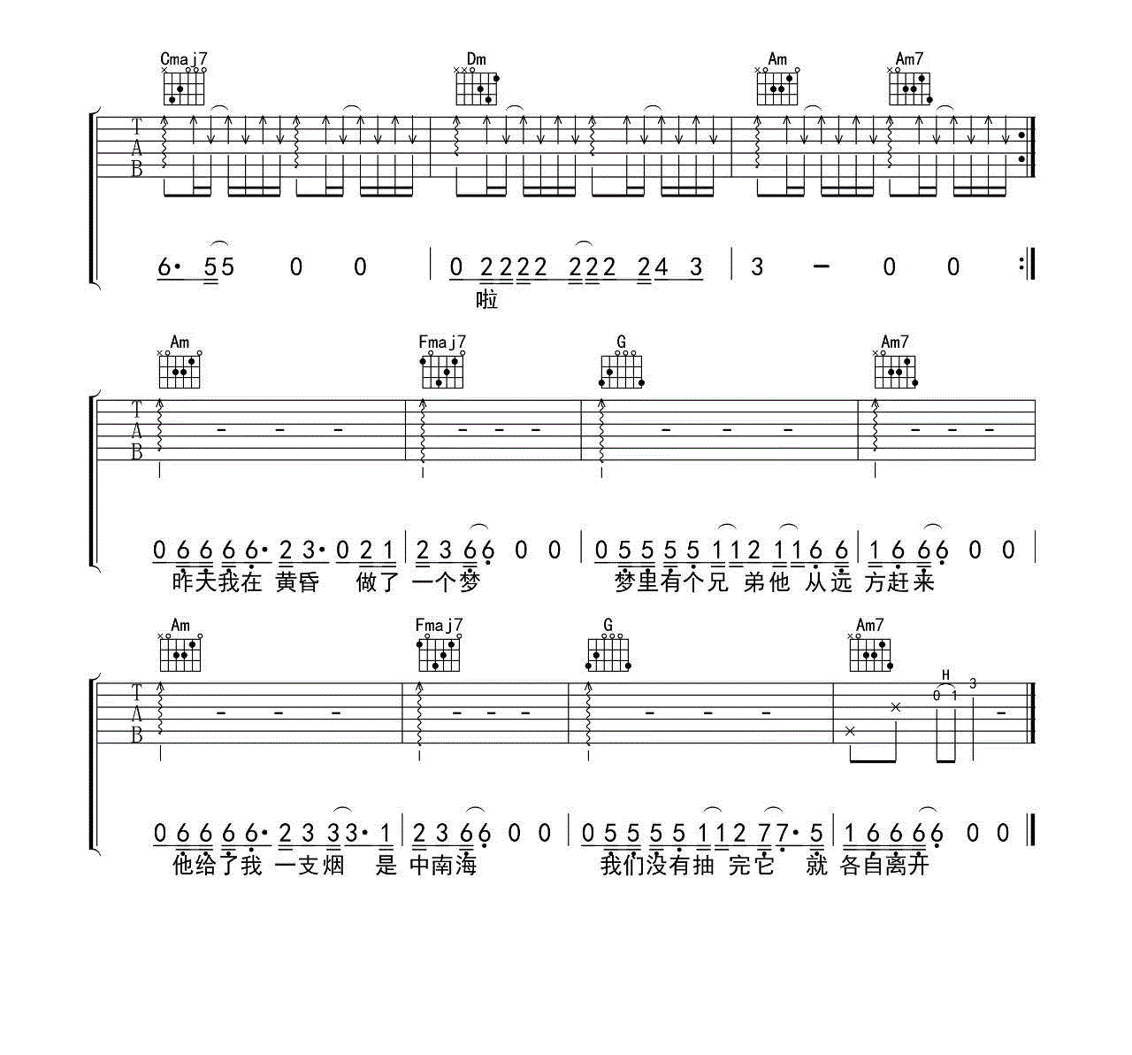 《以梦喂马吉他谱》_贰佰__C调六线谱标准版_C调 图四