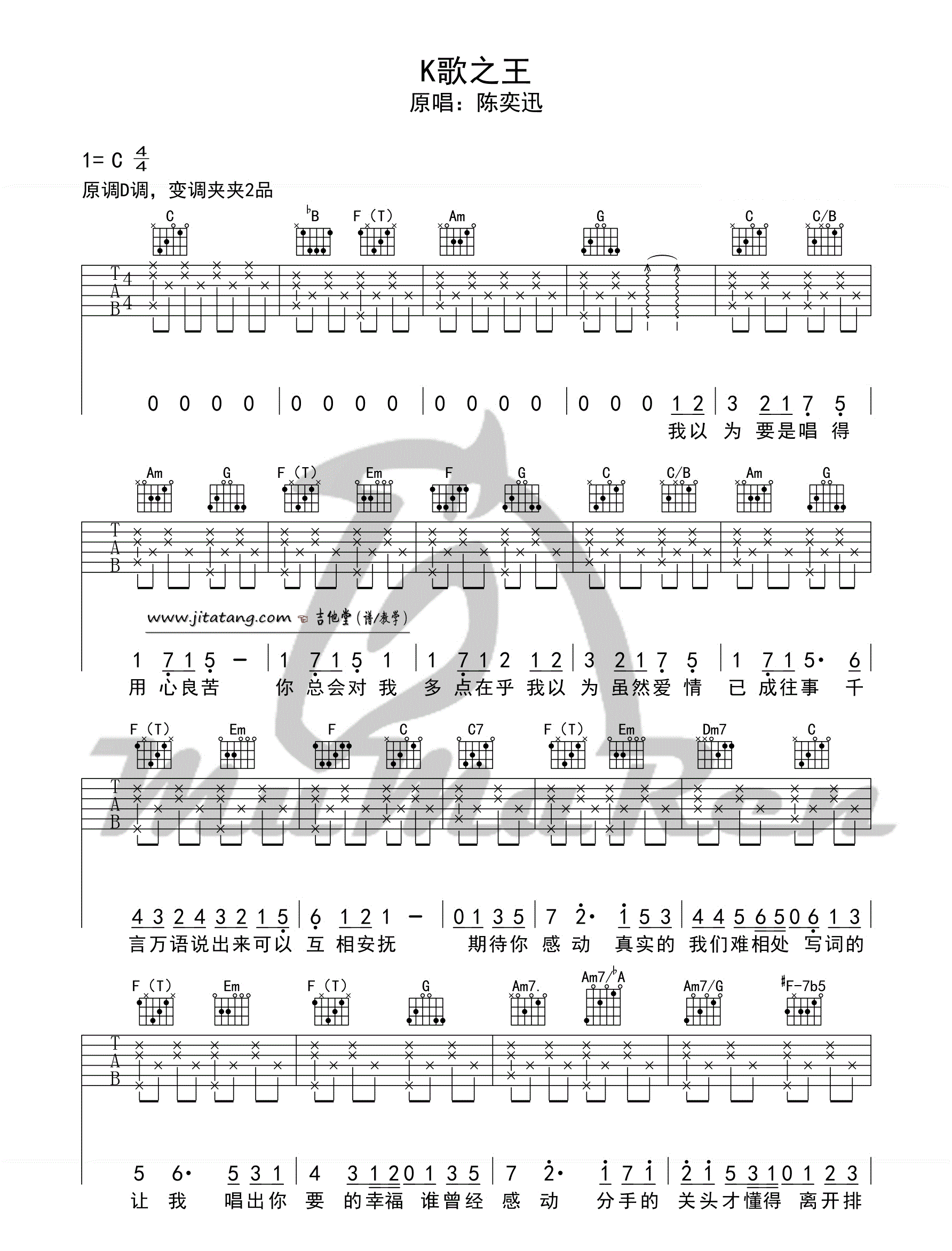 《南京下的雨吉他谱》_刘小天__G调弹唱谱完整版_G调 图一