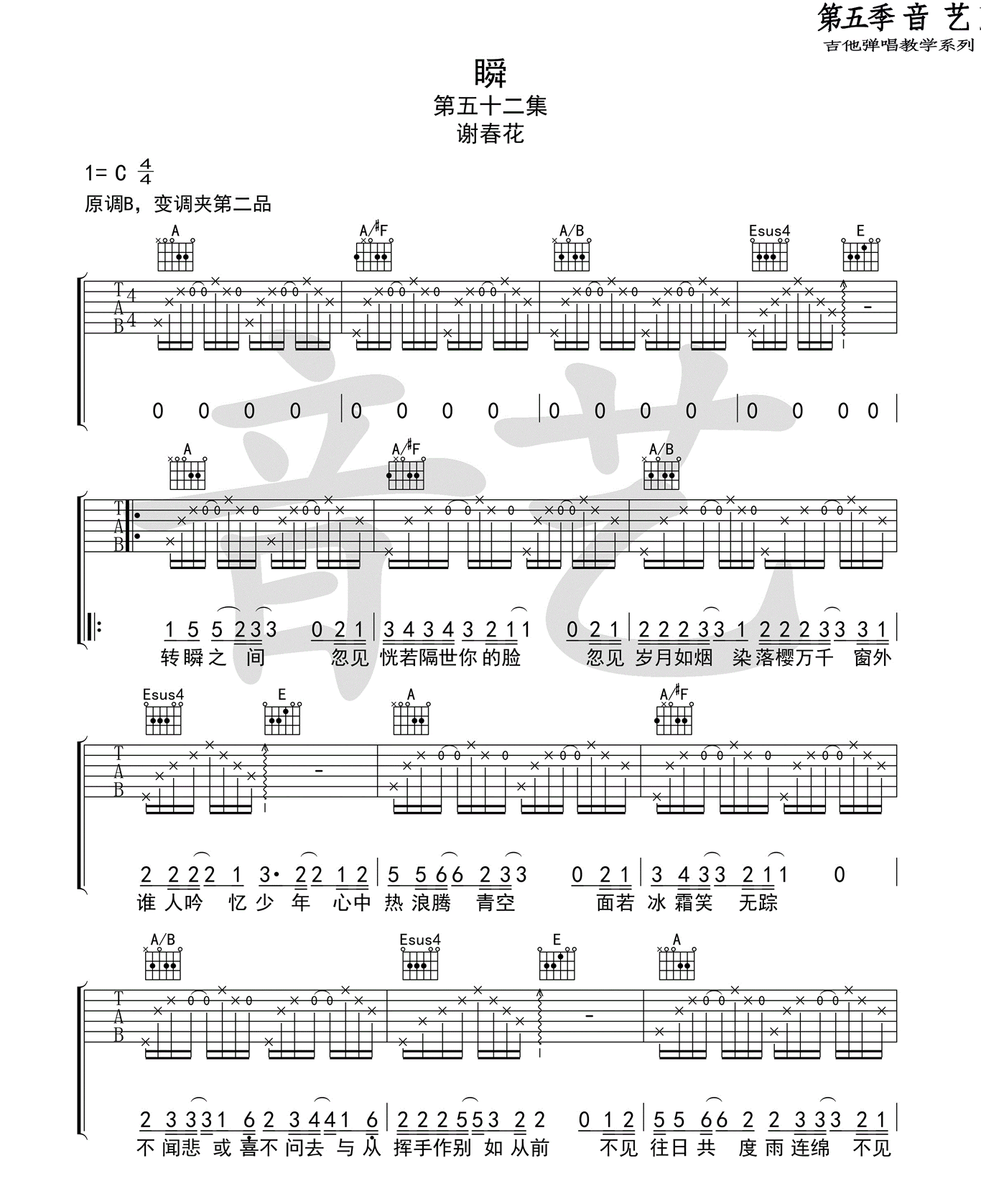 值得吉他谱_半吨兄弟/郑秀文_C调指法_吉他弹唱六线谱 - 酷琴谱