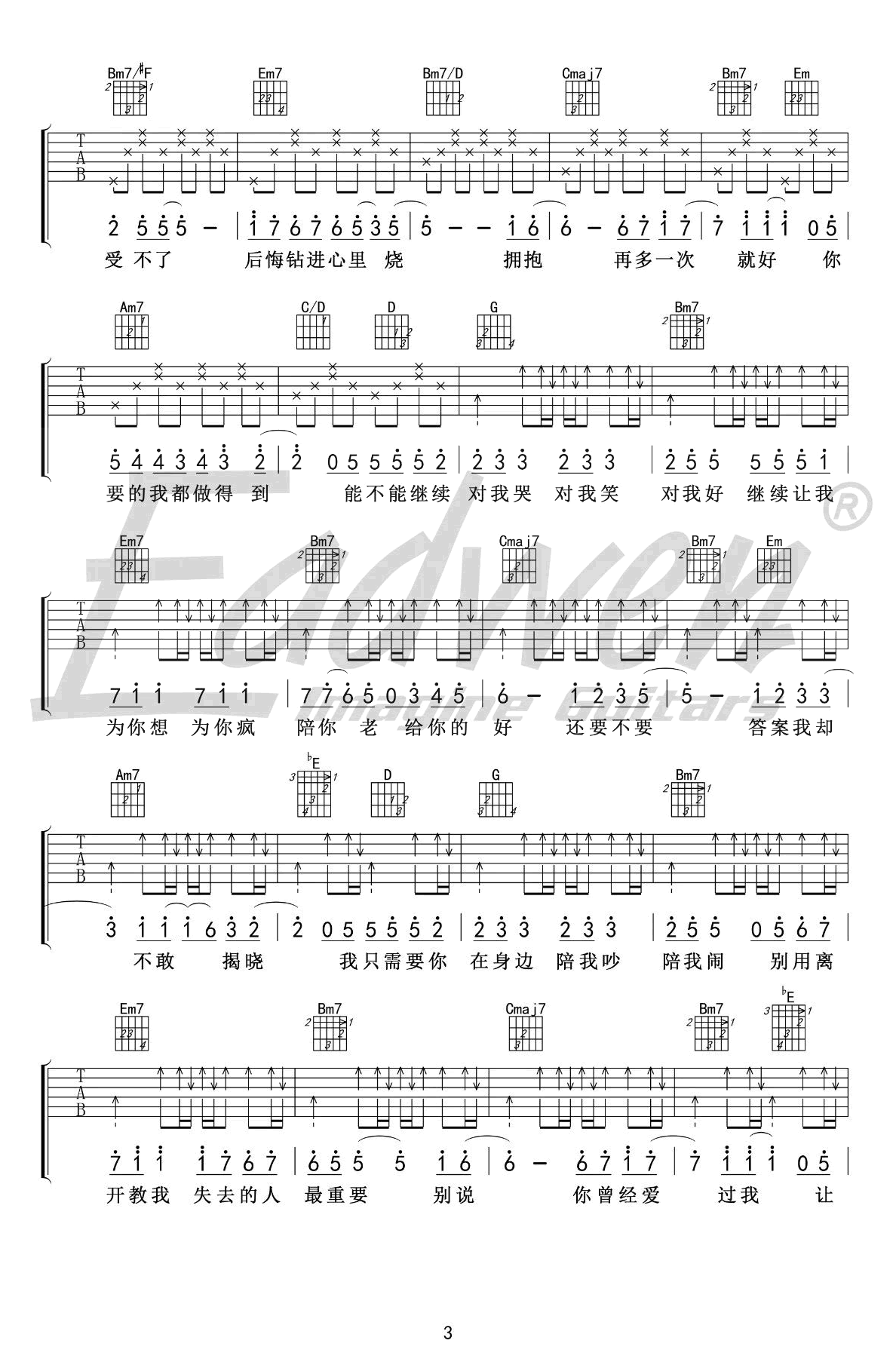 《你好不好吉他谱》_周兴哲__G调弹唱谱高清版_G调 图四