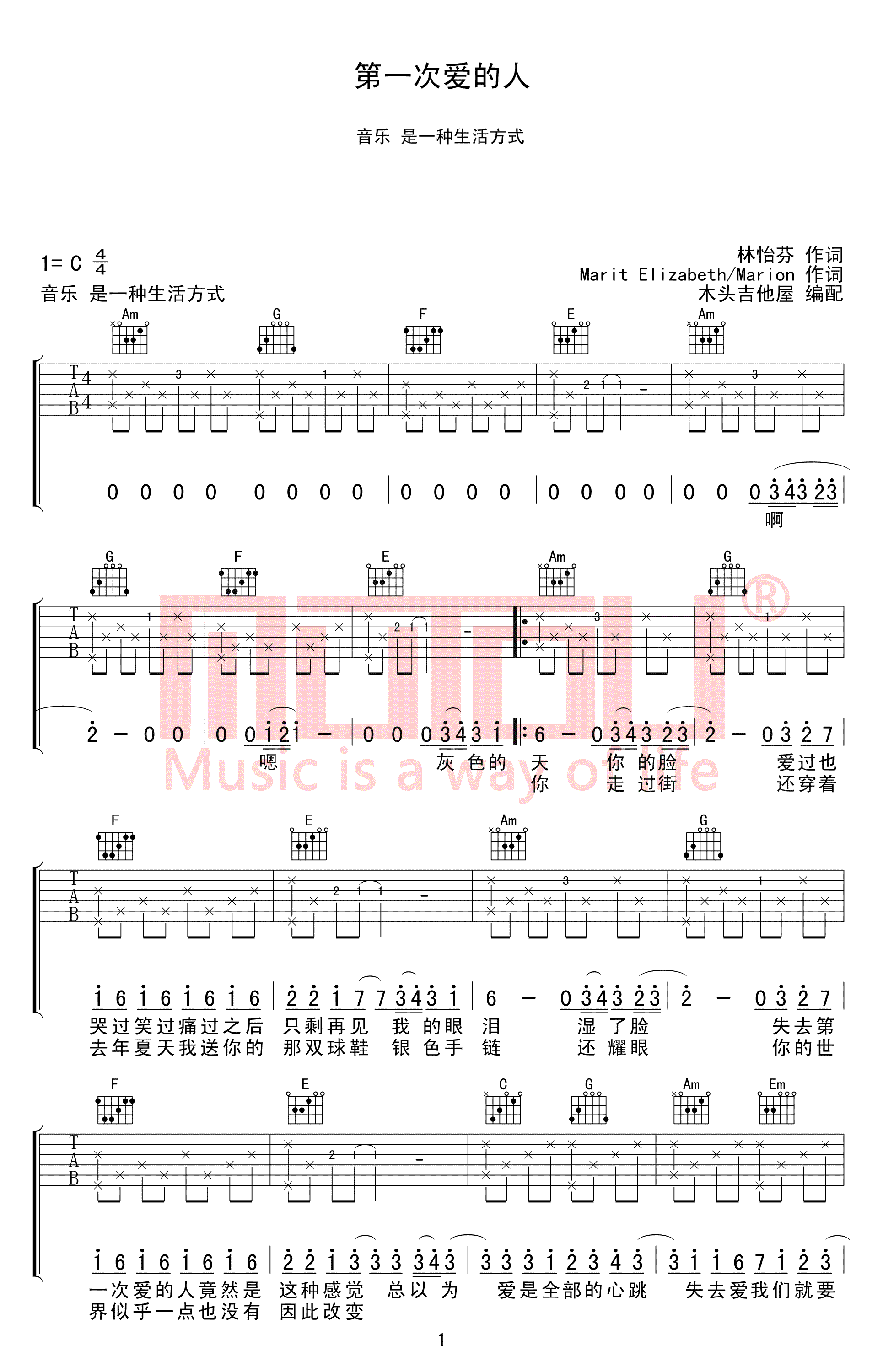 《第一次爱的人吉他谱》_群星_王心凌_C调弹唱谱_完整高清版_C调 图二