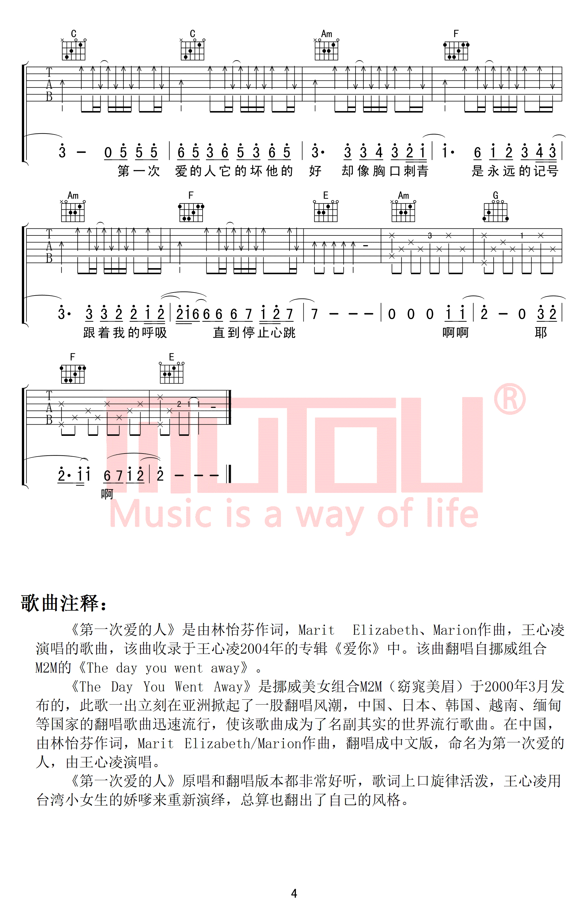 《第一次爱的人吉他谱》_群星_王心凌_C调弹唱谱_完整高清版_C调 图5