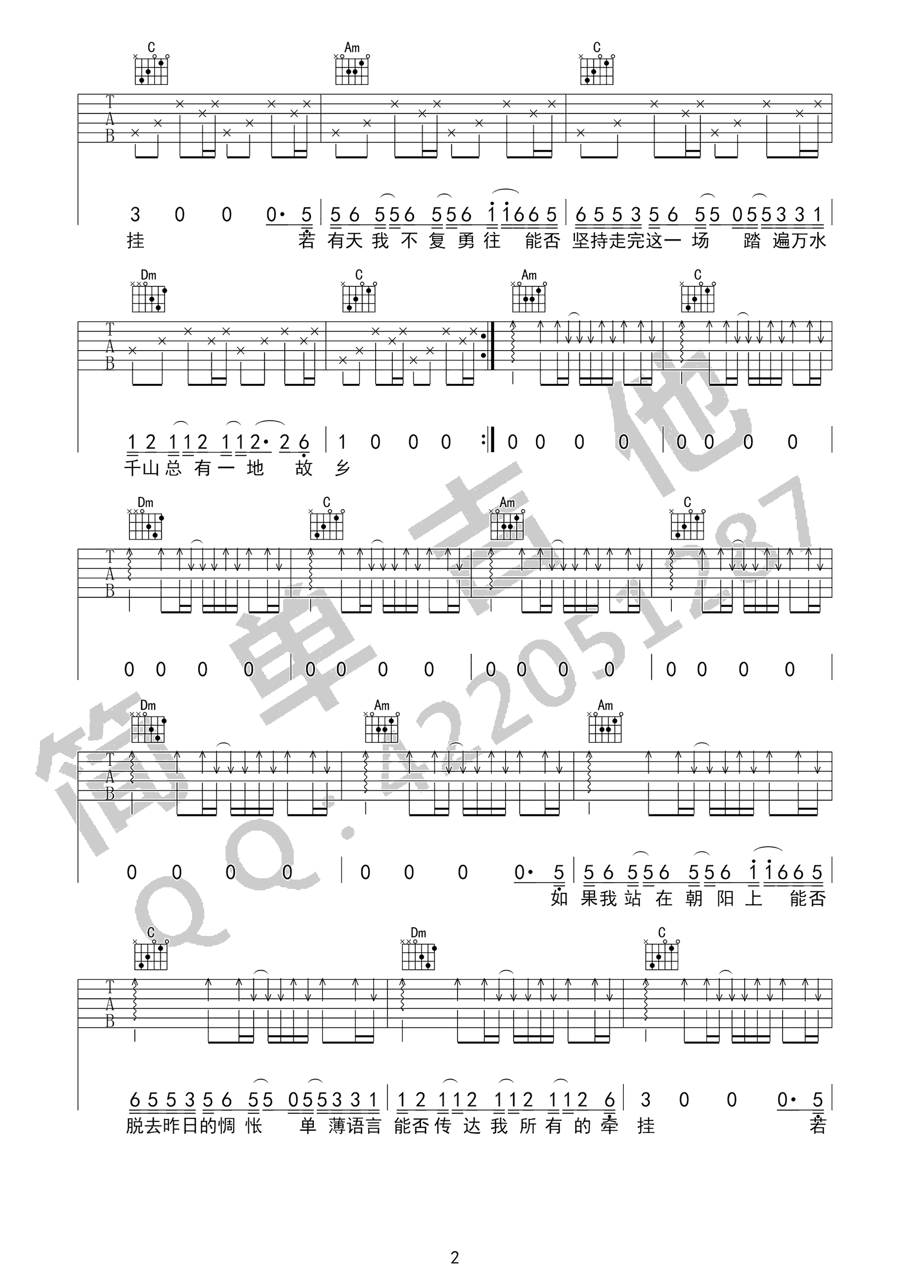 陈粒 - 走马(指弹独奏带指法提示 雨众同乐制谱) [指弹 独奏] 吉他谱