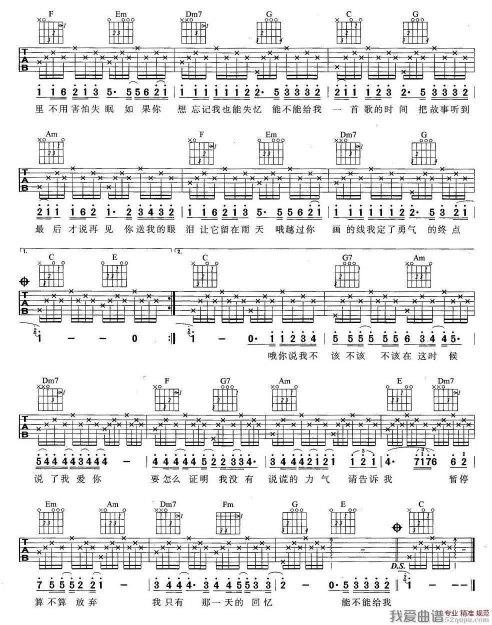 给我一首歌的时间吉他谱,简单给我原版指弹曲谱,周杰伦高清流行弹唱/六线谱六线乐谱- 吉他简谱- 吉他世界