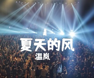 夏天的风吉他谱,原版歌曲,简单C调弹唱教学,六线谱指弹简谱2张图 - 吉他简谱 - 吉他世界