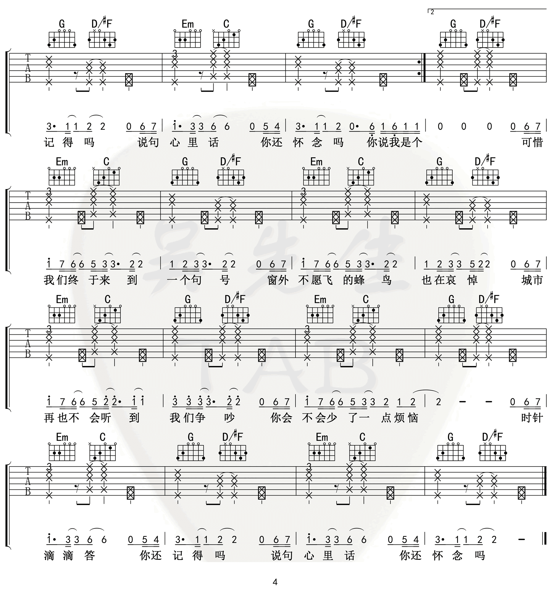 句号吉他谱,原版歌曲,简单G调弹唱教学,六线谱指弹简谱4张图 - 吉他简谱 - 吉他世界