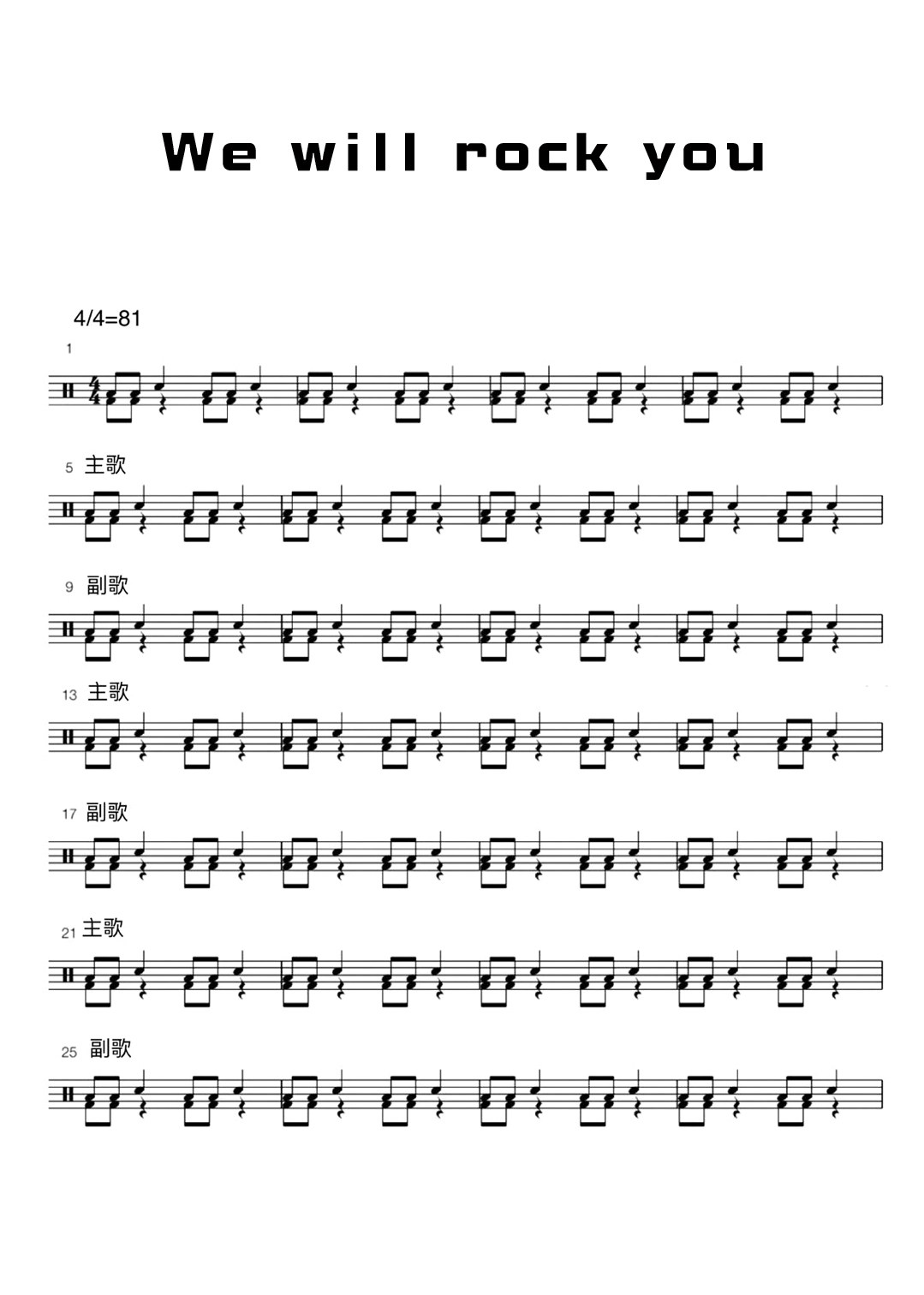 Wewillrockyou吉他谱,原版歌曲,简单未知调弹唱教学,六线谱指弹简谱2张图 吉他简谱 吉他世界