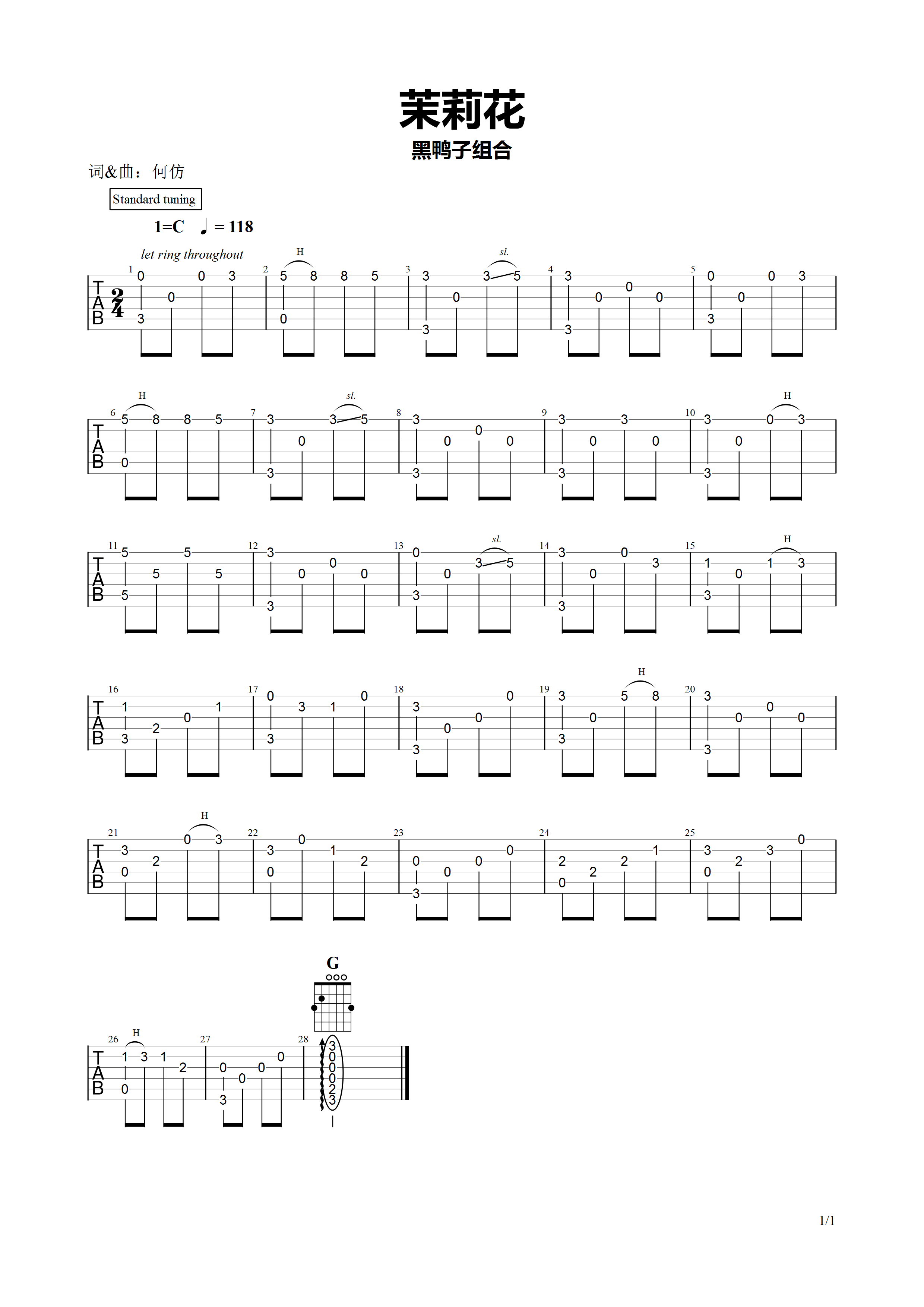 《茉莉花吉他谱》_黑鸭子组合_C调 图一