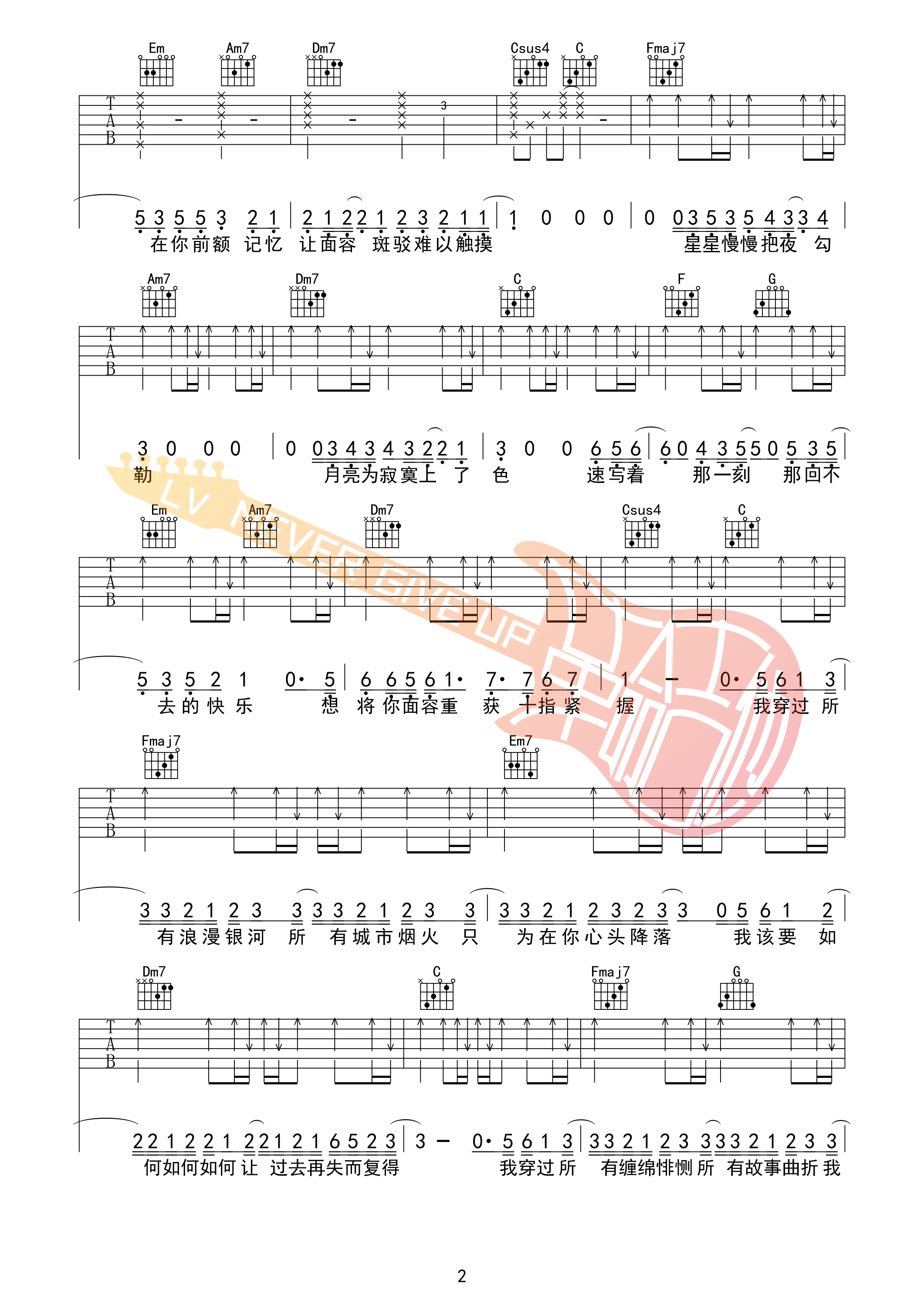 《你的轮廓吉他谱》_叶琼琳_C调 图二
